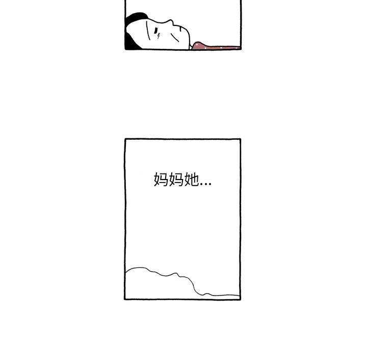 《遗失的美好》第5话 第11页