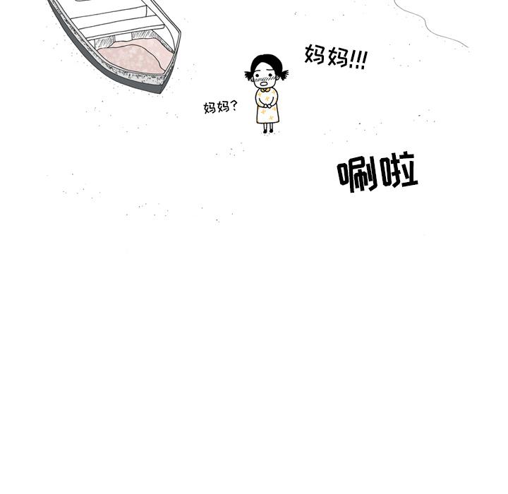 《遗失的美好》第5话 第18页