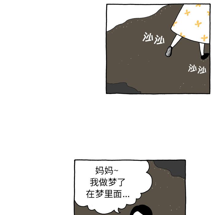 《遗失的美好》第5话 第20页