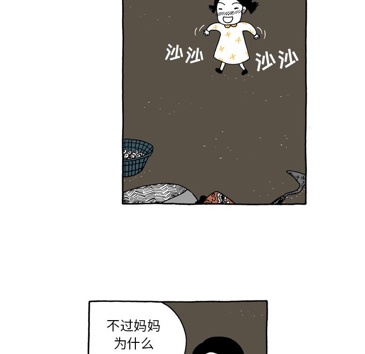 《遗失的美好》第5话 第21页