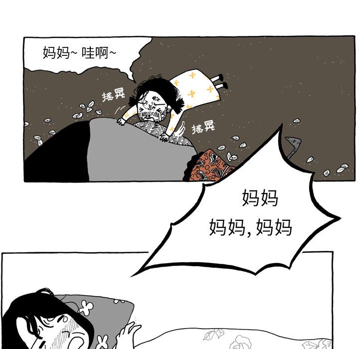 《遗失的美好》第5话 第25页