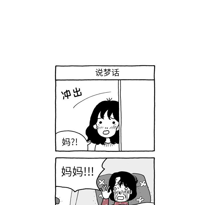 《遗失的美好》第5话 第27页