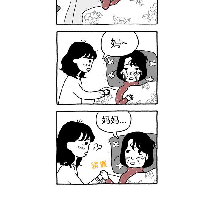 《遗失的美好》第5话 第28页
