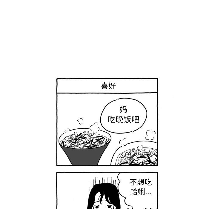 《遗失的美好》第5话 第29页
