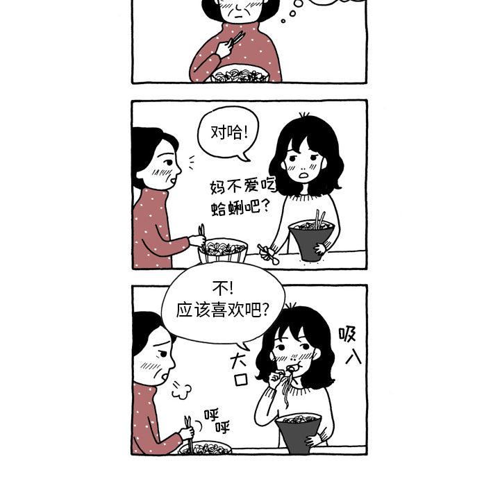 《遗失的美好》第5话 第30页