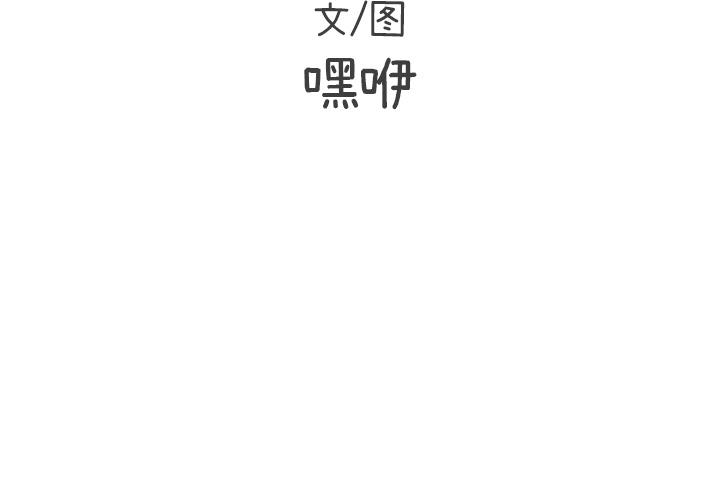 《遗失的美好》第5话 第3页