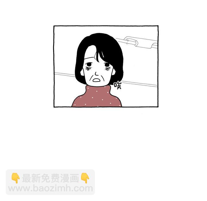 《遗失的美好》第5话 第8页