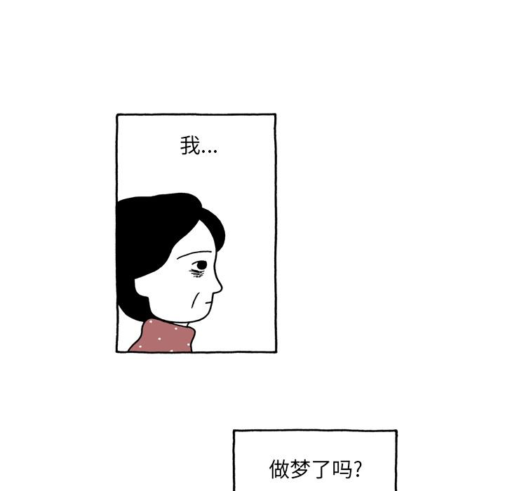 《遗失的美好》第5话 第9页