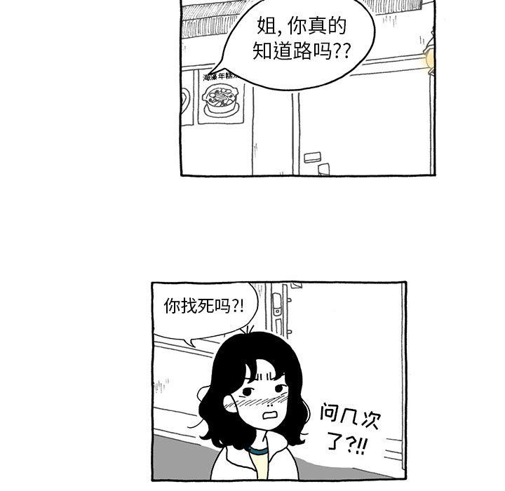 《遗失的美好》第7话 第10页