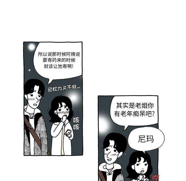 《遗失的美好》第7话 第11页