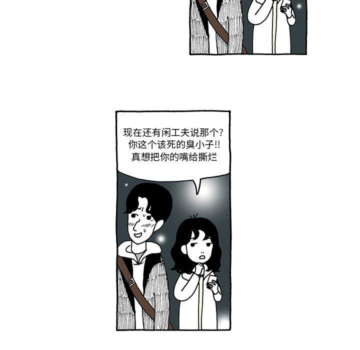 《遗失的美好》第7话 第12页