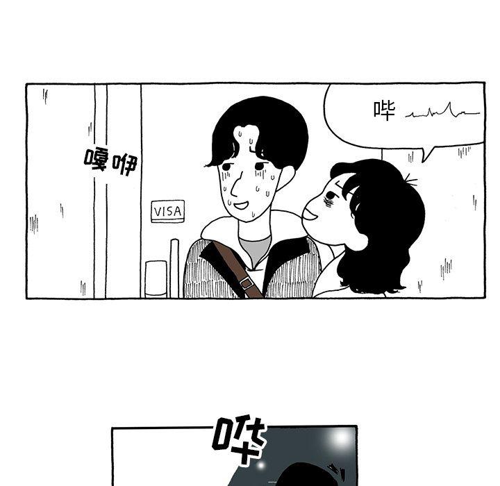 《遗失的美好》第7话 第13页