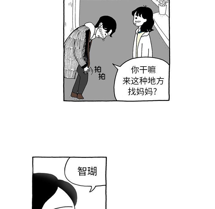 《遗失的美好》第7话 第16页