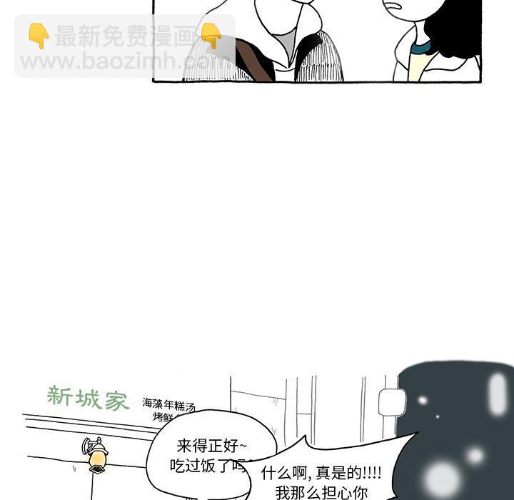 《遗失的美好》第7话 第18页