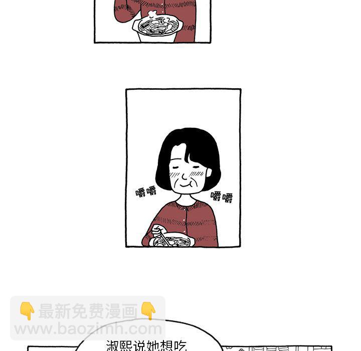《遗失的美好》第7话 第22页