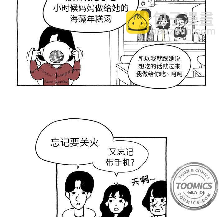 《遗失的美好》第7话 第23页