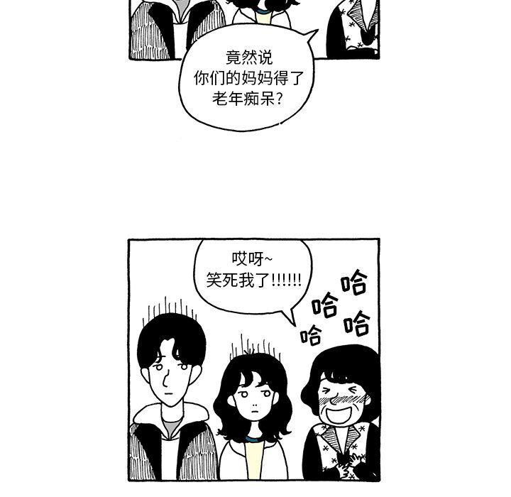 《遗失的美好》第7话 第24页