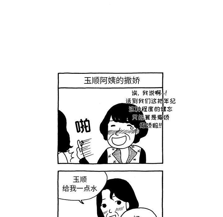 《遗失的美好》第7话 第25页