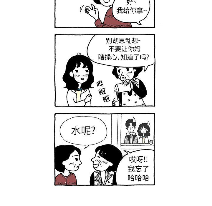 《遗失的美好》第7话 第26页