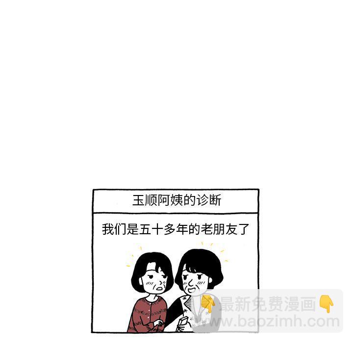 《遗失的美好》第7话 第27页
