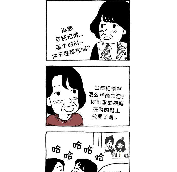 《遗失的美好》第7话 第28页