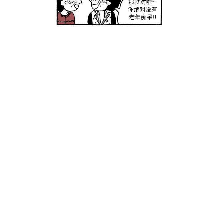 《遗失的美好》第7话 第29页