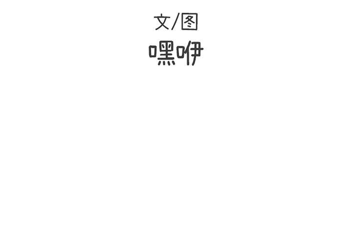 《遗失的美好》第7话 第3页