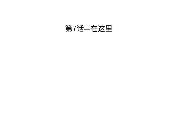 《遗失的美好》第7话 第4页
