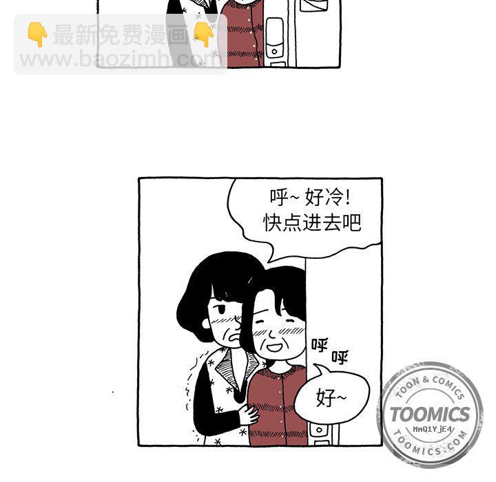 《遗失的美好》第7话 第7页