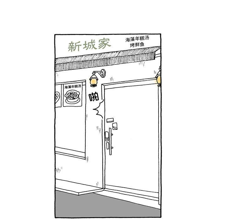 《遗失的美好》第7话 第8页