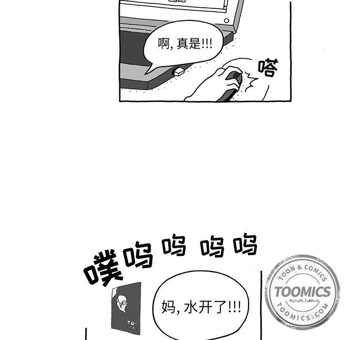 《遗失的美好》第6话 第10页