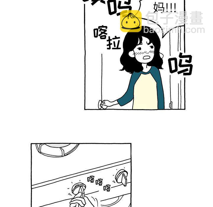 《遗失的美好》第6话 第12页