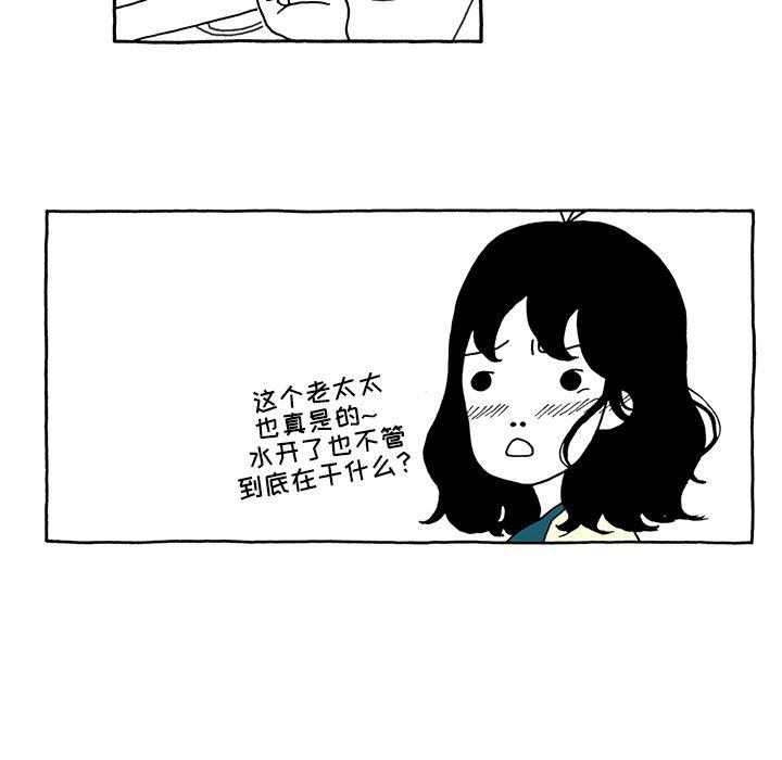 《遗失的美好》第6话 第13页