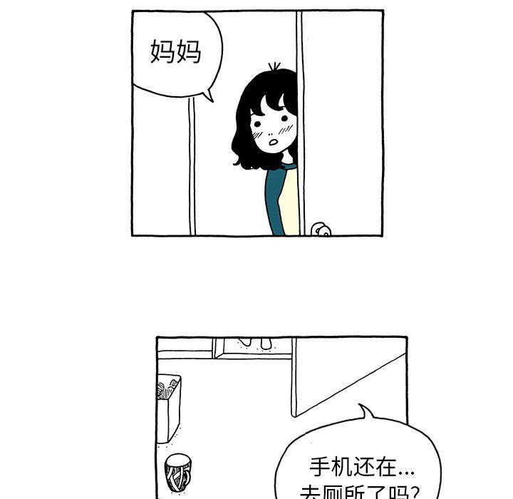 《遗失的美好》第6话 第14页
