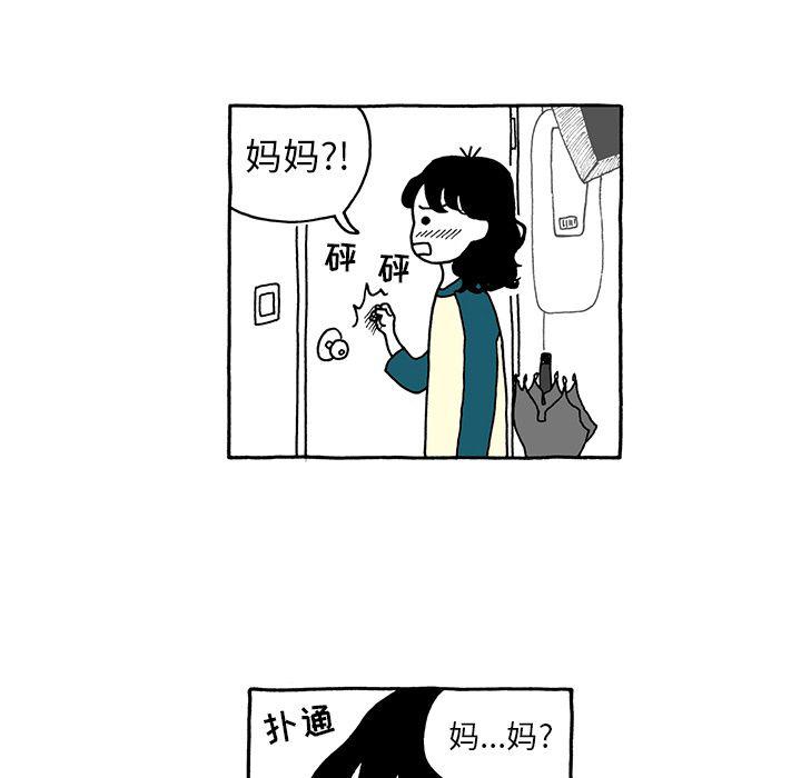 《遗失的美好》第6话 第16页