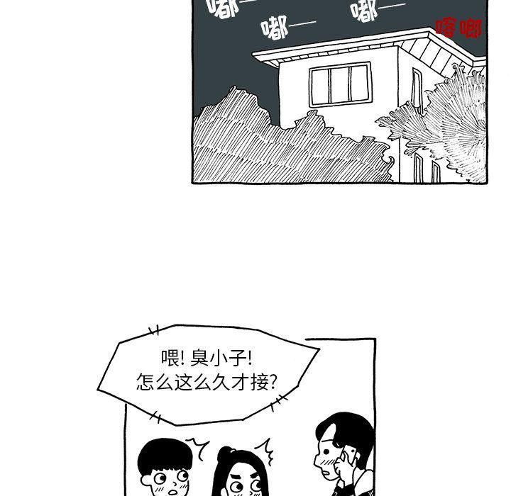 《遗失的美好》第6话 第18页