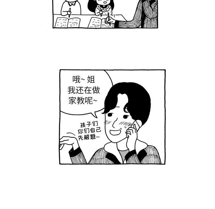 《遗失的美好》第6话 第19页