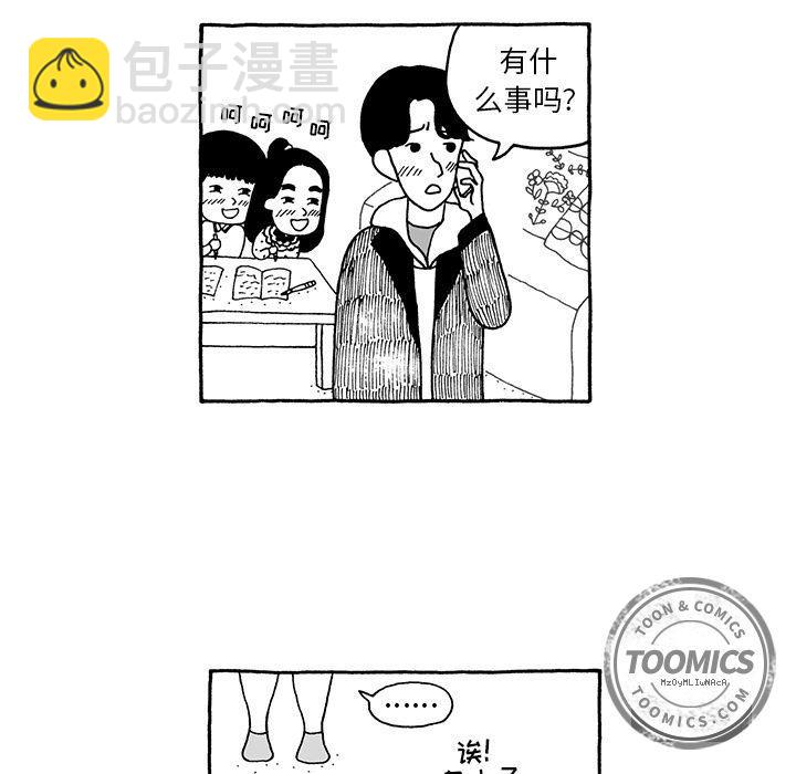 《遗失的美好》第6话 第20页