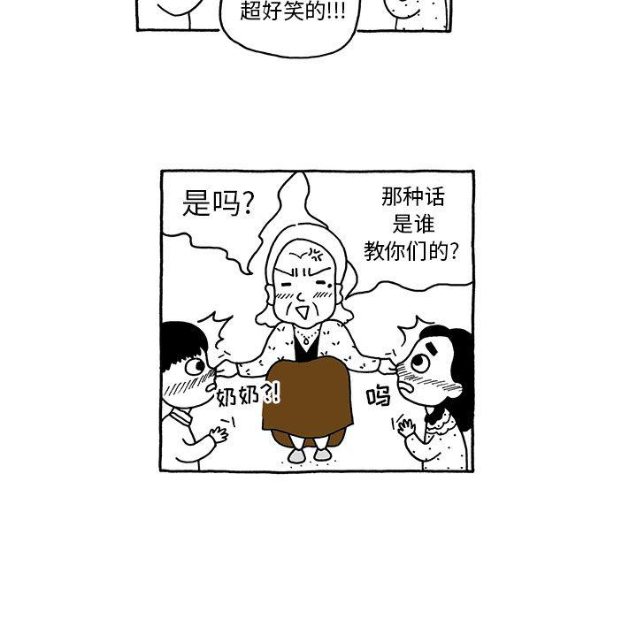 《遗失的美好》第6话 第22页