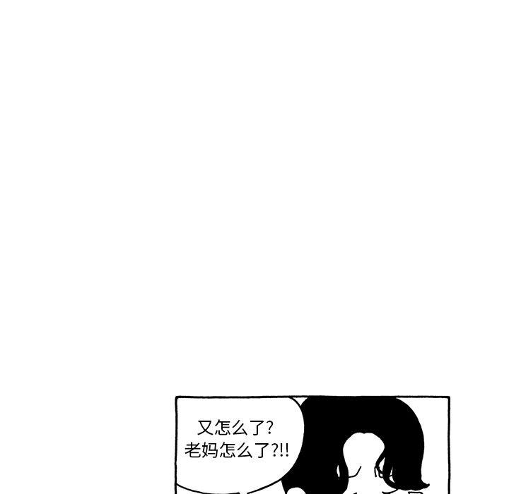 《遗失的美好》第6话 第23页