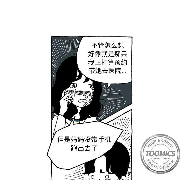 《遗失的美好》第6话 第25页
