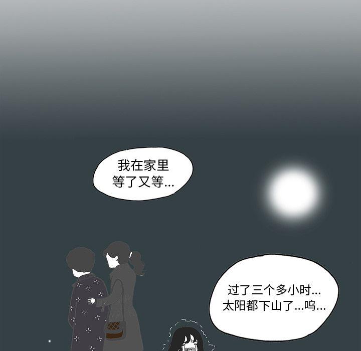 《遗失的美好》第6话 第27页