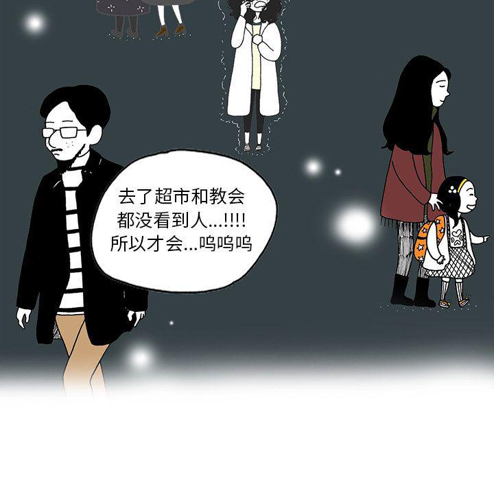 《遗失的美好》第6话 第28页