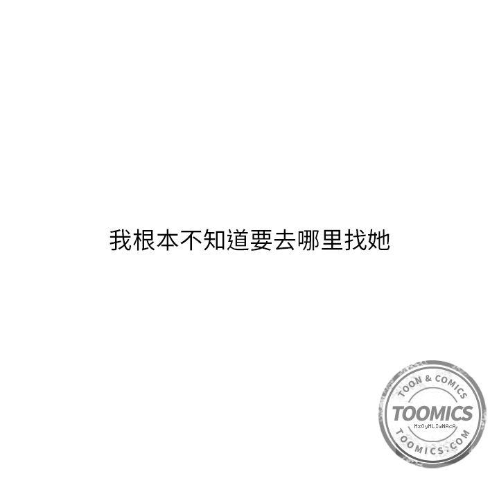 《遗失的美好》第6话 第30页