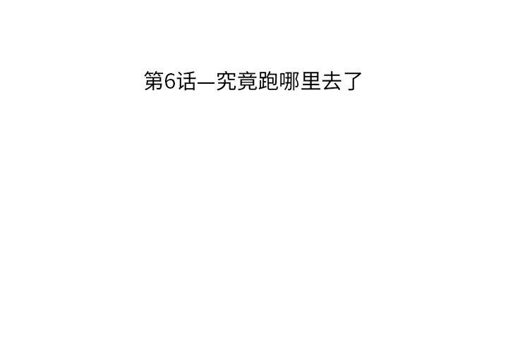 《遗失的美好》第6话 第4页
