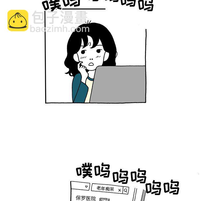 《遗失的美好》第6话 第9页