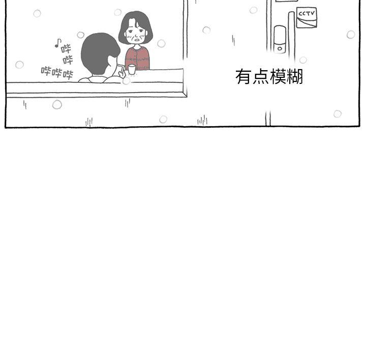 《遗失的美好》第8话 第10页
