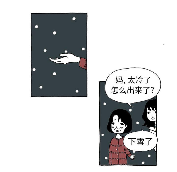 《遗失的美好》第8话 第11页