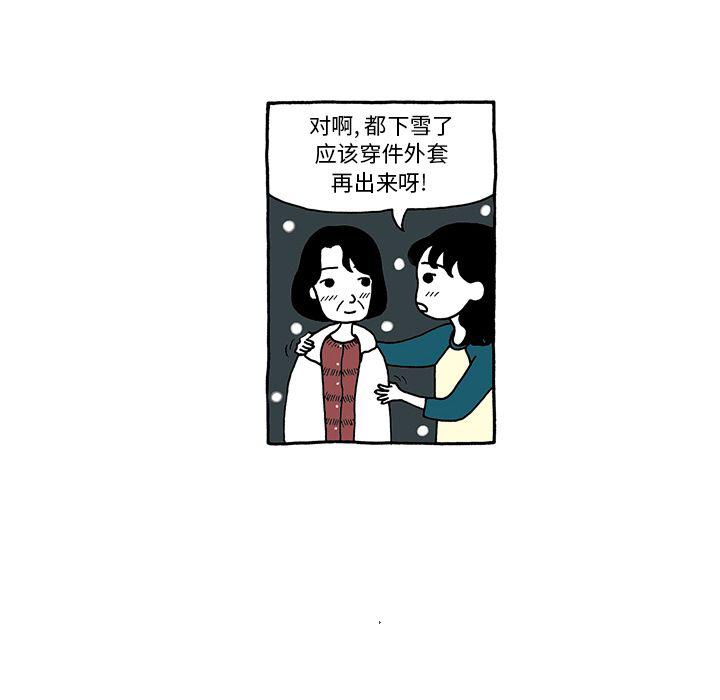《遗失的美好》第8话 第12页