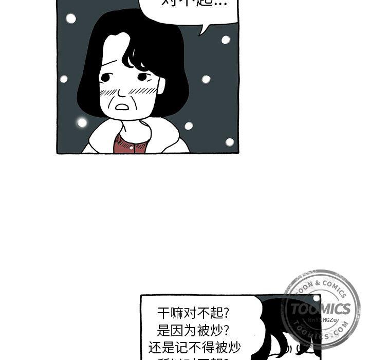《遗失的美好》第8话 第16页